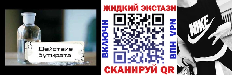 Купить где  Ермолино  БУТИРАТ бутандиол 