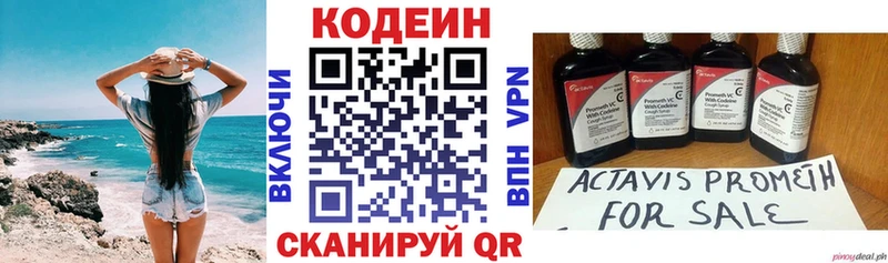 Купить где  Ермолино  Codein Purple Drank 