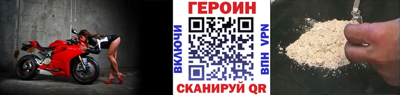 ГЕРОИН афганец  Купить  Ермолино 